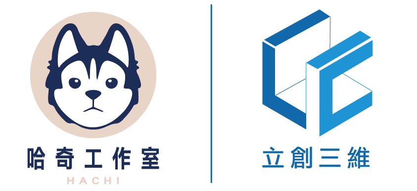 哈奇工作室與立創三維